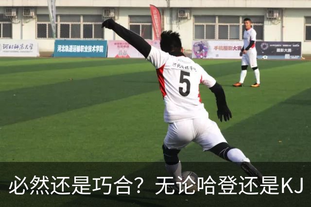 必然还是巧合？无论哈登还是KJ 为何最佳第6人连续30年无缘冠军？